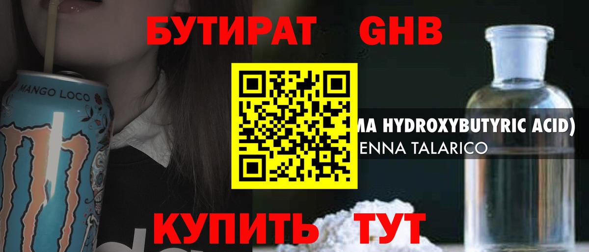 БУТИРАТ Butirat  Вход с VPN  БУТИРАТ  Магадан 