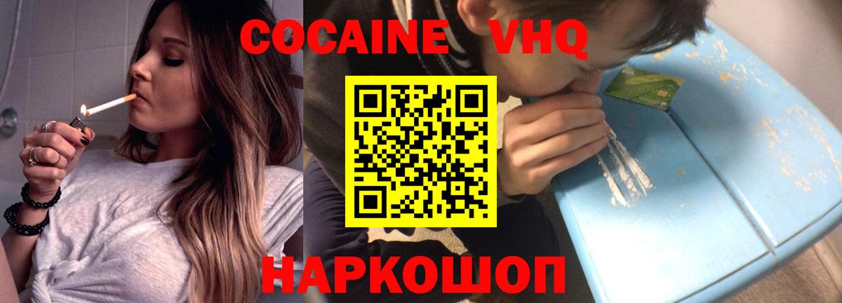 КОКАИН  Кокаин Эквадор  Магадан  Вход с VPN  Cocaine Перу 