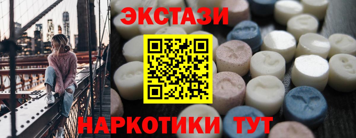 ЭКСТАЗИ mix  Ecstasy  Вход с VPN  Магадан  darknet состав  Экстази MDMA 
