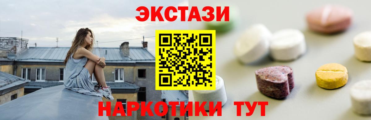 Ecstasy диски Магадан