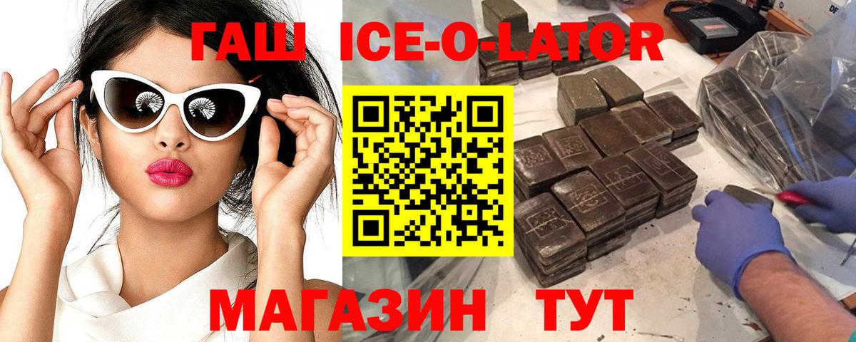 Магадан  ГАШИШ Cannabis  Вход с VPN 