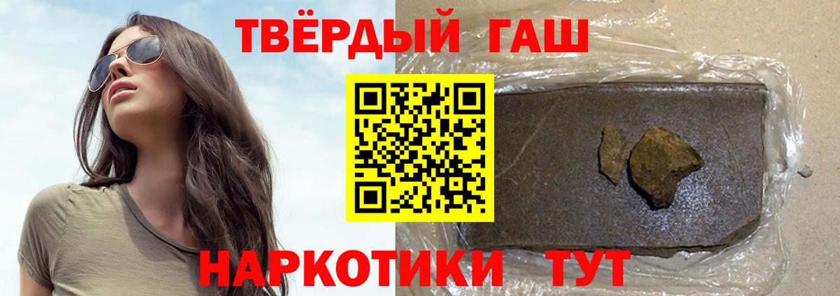 Гашиш 40% ТГК Магадан