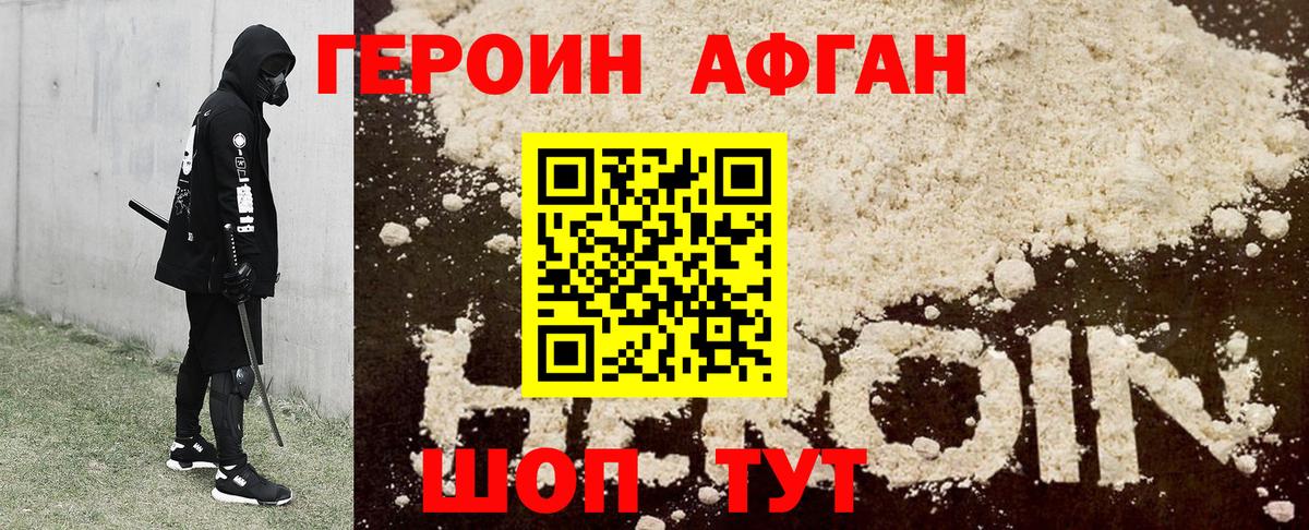 ГЕРОИН  Вход с VPN  Магадан  Героин VHQ 