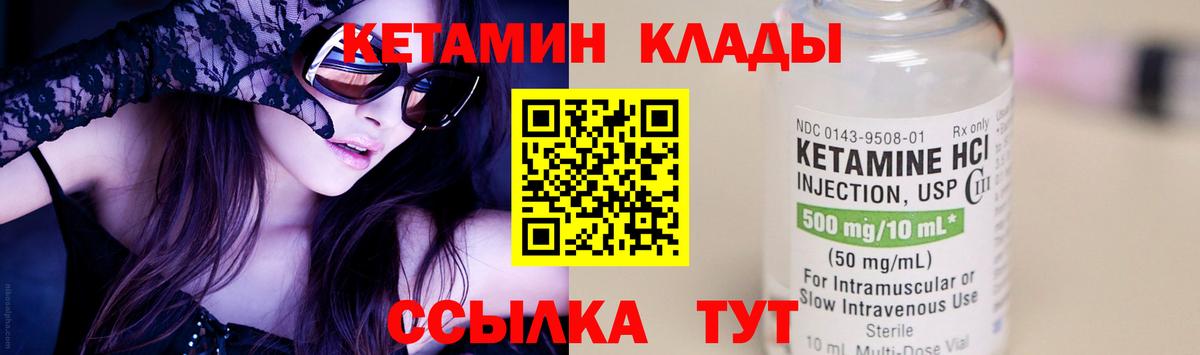Магадан  Кетамин VHQ  Вход с VPN 