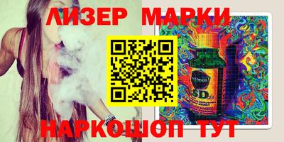 марки nbome Заволжье