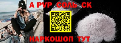 ALPHA-PVP Жуковский