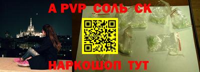 ALPHA-PVP Жуковский