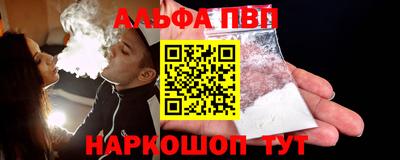 ALPHA-PVP Жуковский