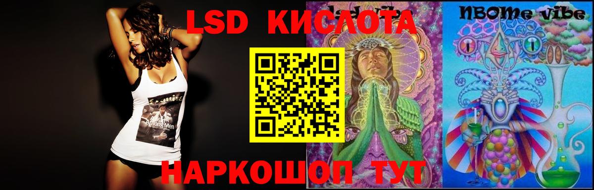 LSD-25 экстази кислота  Вход с VPN  ЛСД экстази кислота  ЛСД экстази  Магадан 