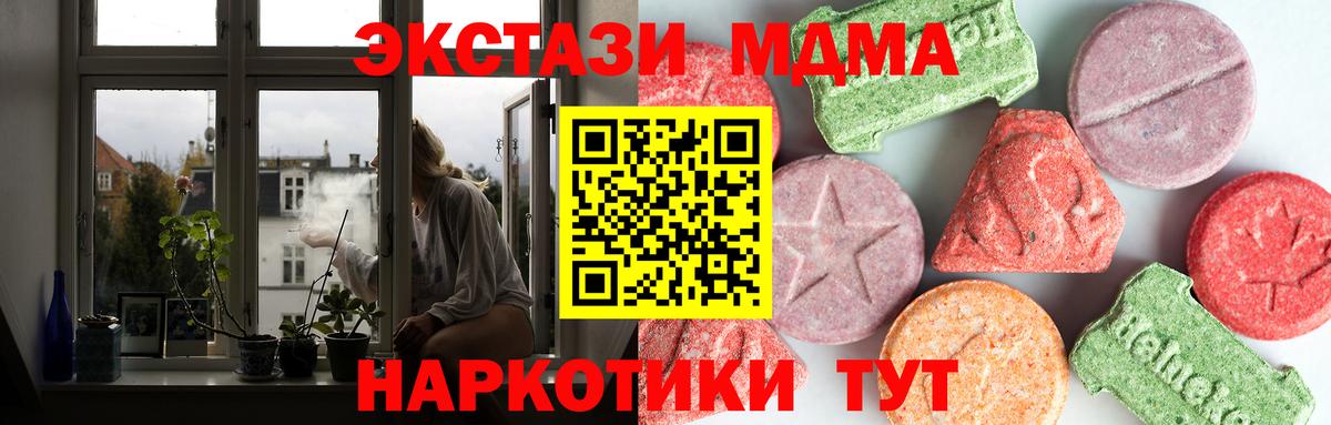 Магадан  МДМА молли  Вход с VPN  MDMA  MDMA Molly 