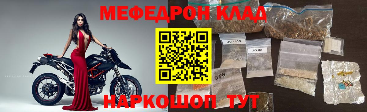 МЕФ мяу мяу  Вход с VPN  МЕФ кристаллы  Мефедрон  Магадан 
