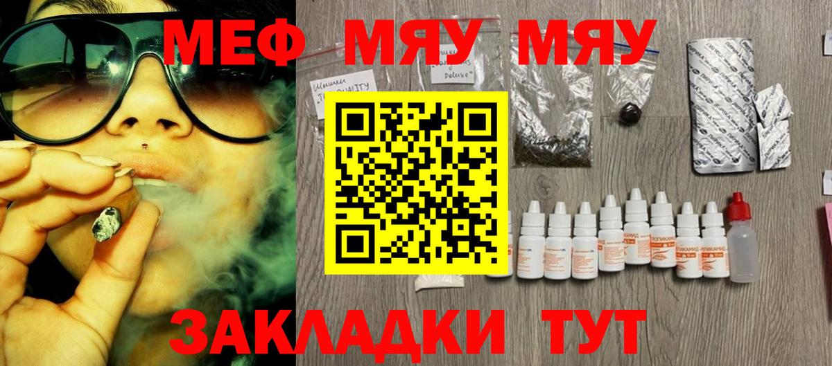 Меф мука Магадан