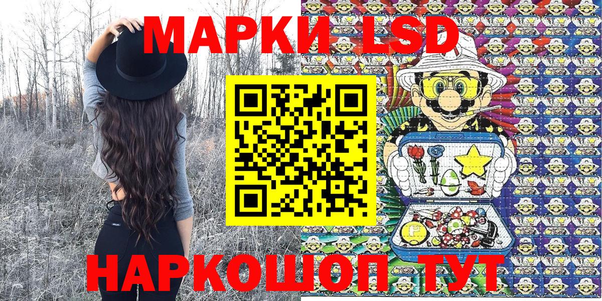Магадан  Наркотические марки 1500мкг  Вход с VPN 