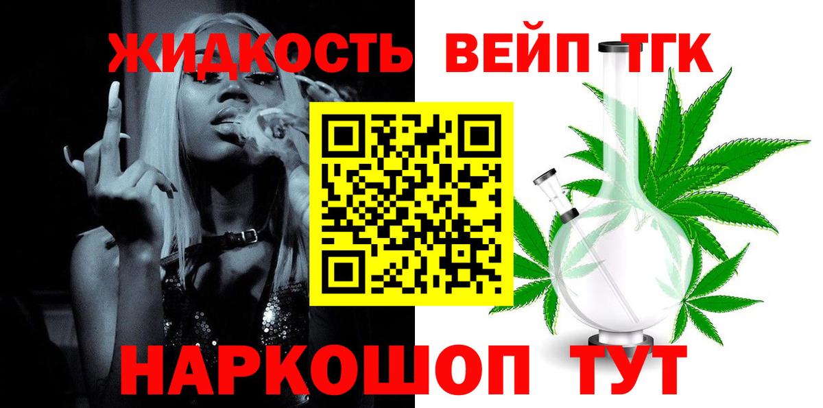 купить   Вход с VPN  ТГК концентрат  Магадан  ТГК THC oil 