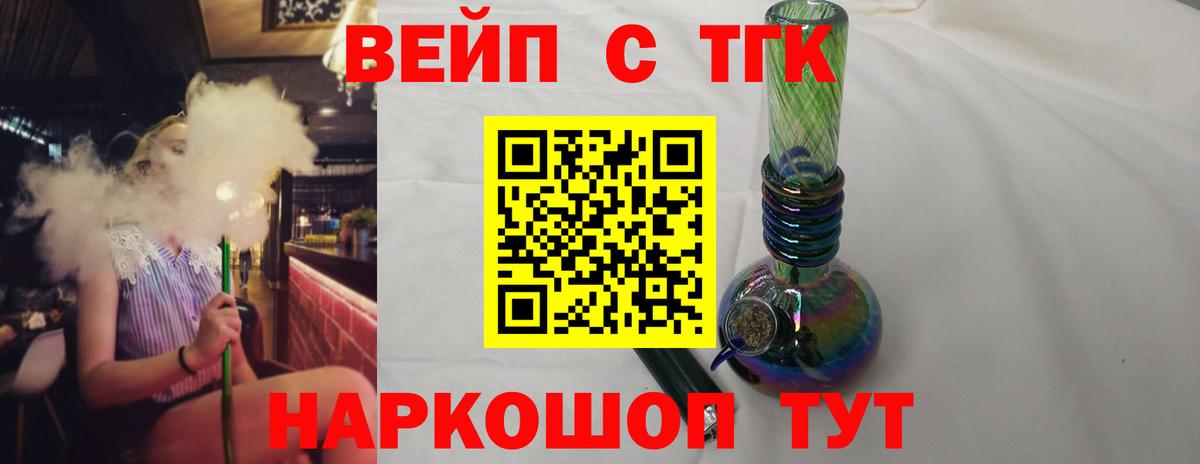 ТГК гашишное масло Магадан