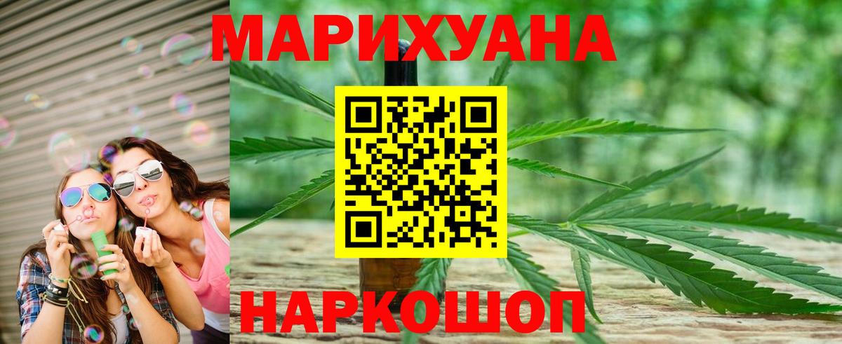Канабис конопля  Шишки марихуана OG Kush  Вход с VPN  Магадан  Шишки марихуана White Widow  Бошки Шишки MAZAR 